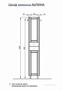 Шкаф - колонна Aquaton Альпина 65 с бельевой корзиной венге 1A133603AL500
