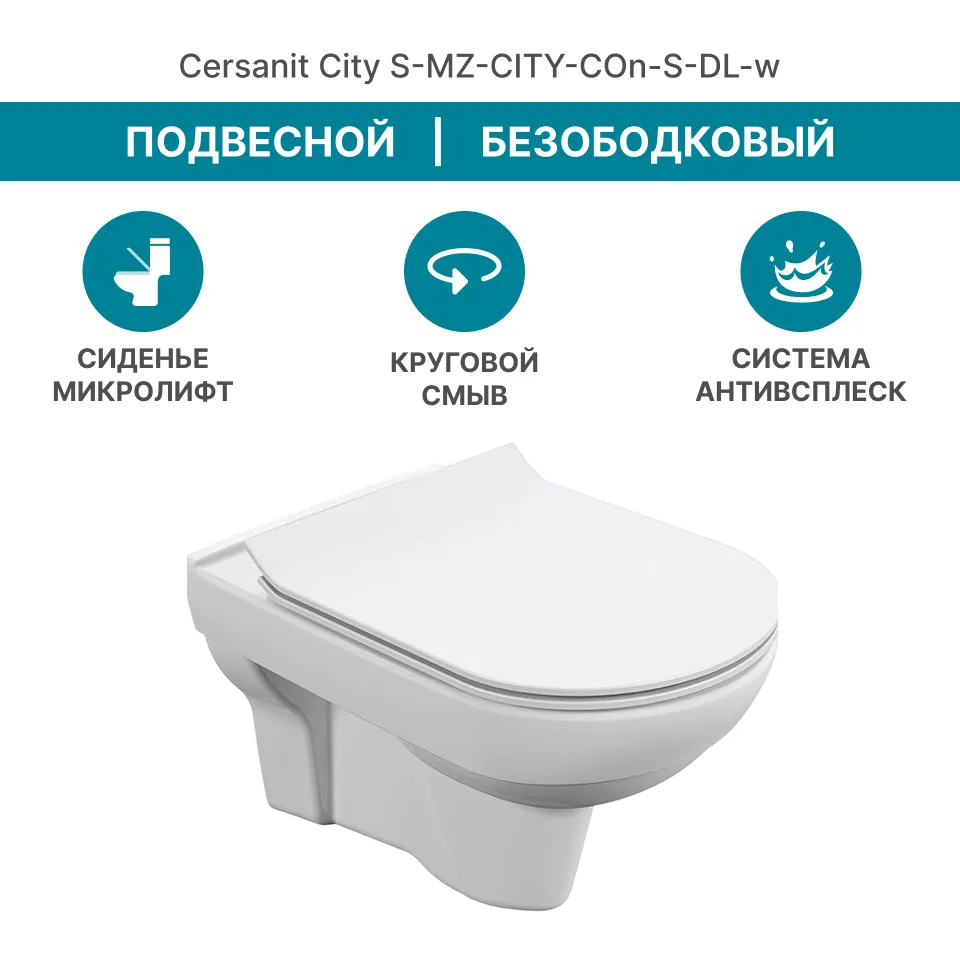 Первый слайд Cersanit City