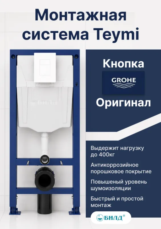 GROHE_38732WHITE_bel_mat