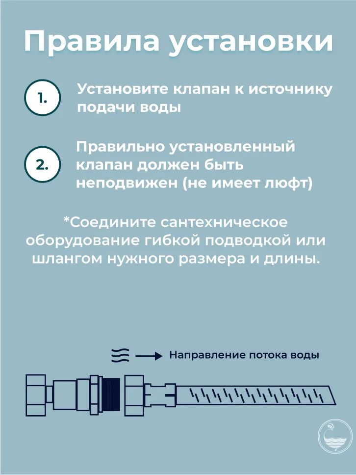 Пятый слайд клапан