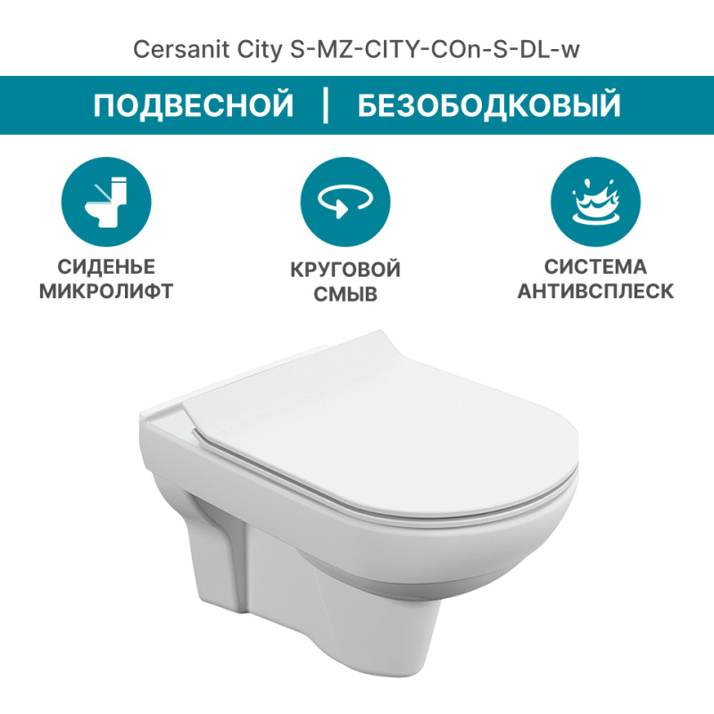 Первый слайд Cersanit City