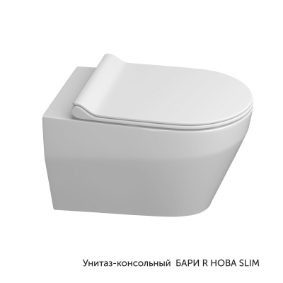 Подвесной унитаз Керамин Бари R Нова Безободковый (сиденье Slim с микролифтом), CDB00022776