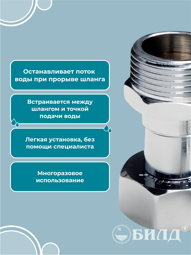 Второй слайд клапан