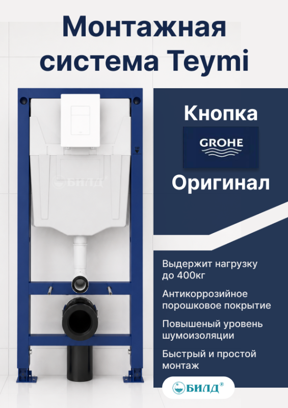 GROHE_38732WHITE_bel_mat