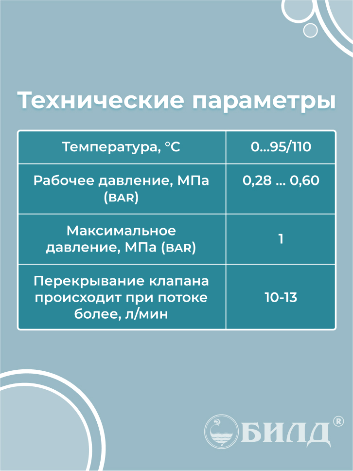 Третий слайд клапан