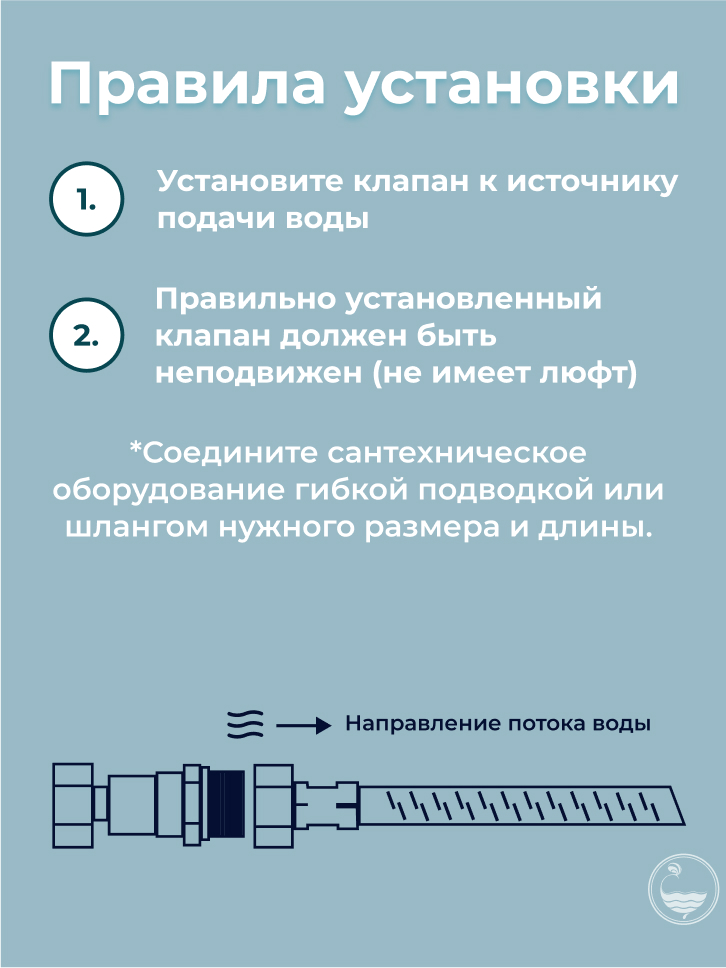 Пятый слайд клапан