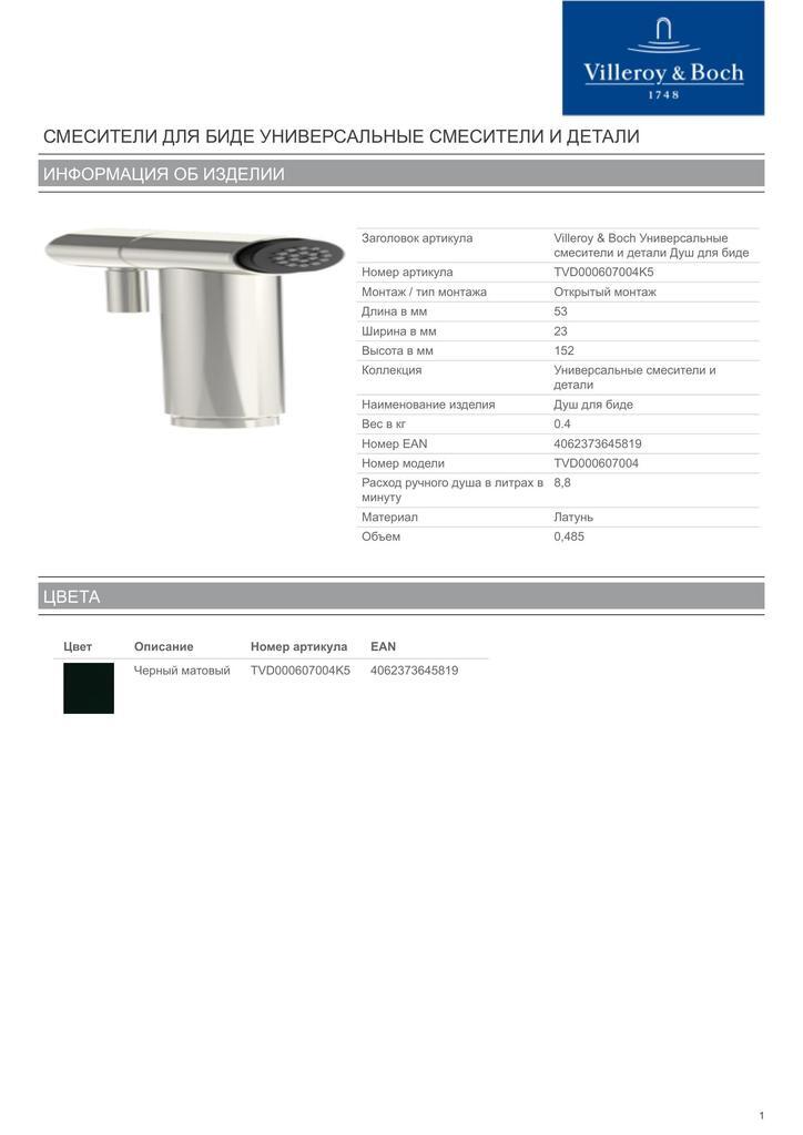 00-00536672_3 00-00536672_3