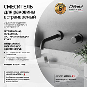 Смеситель для раковины PAINI Cox Grip встраиваемый, черный брашированный PVD (PZ)