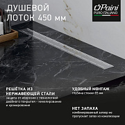 Душевой лоток PAINI Line 450 мм D40, глянец