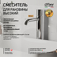 Смеситель для раковины PAINI Cox Grip без донного клапана, высокий, хром (CR)