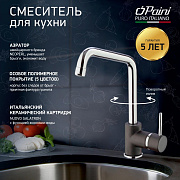 Смеситель для кухни, PAINI Cox, METALLIC BLACK