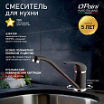 Смеситель для кухни, PAINI Jolly, METALLIC BLACK