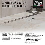 Душевой лоток PAINI Slim Line 800 мм D50, сатин хром