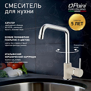 Смеситель для кухни, PAINI Cox, GRANITE AVENA