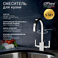 Смеситель для кухни PAINI Cucina 64CR490Q12QKM, хром (CR)