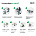 Дивертор для смесителя, латунь, h=52 мм, M22x1,5, интегрированный в излив, IDDIS, 997B0352SM