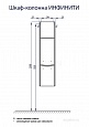 Шкаф - колонна Aquaton Инфинити подвесная левая белый 1A192303IF01L