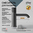 Смеситель для раковины PAINI Cox Grip без донного клапана,, черный брашированный PVD (PZ)