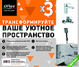 Комплект смесителей PAINI Viva Style 3в1, для раковины и ванны с лейкой