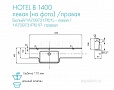 Раковина Aquaton Hotel B 140 правая белая 1A709731PI01P